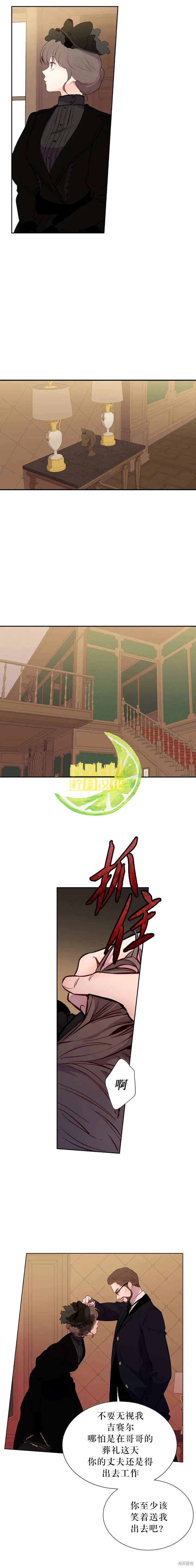 第01话 第5页