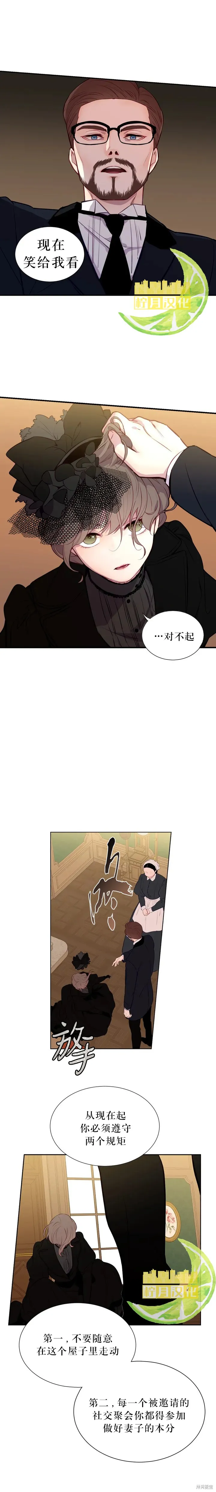 第01话 第6页