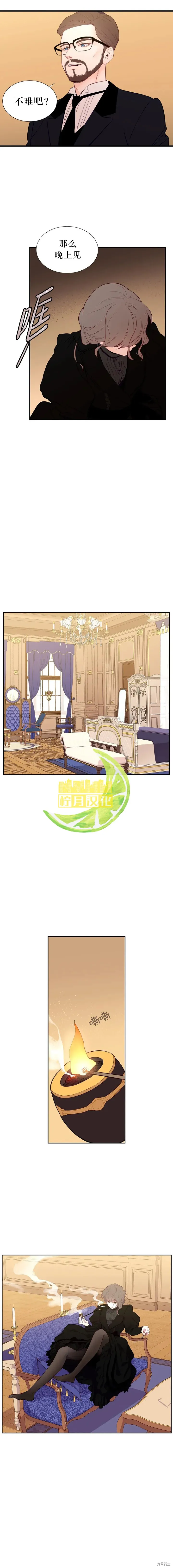 第01话 第7页