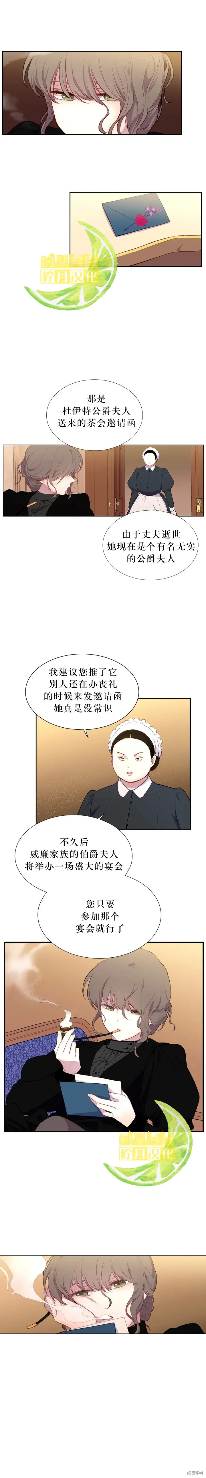 第01话 第8页
