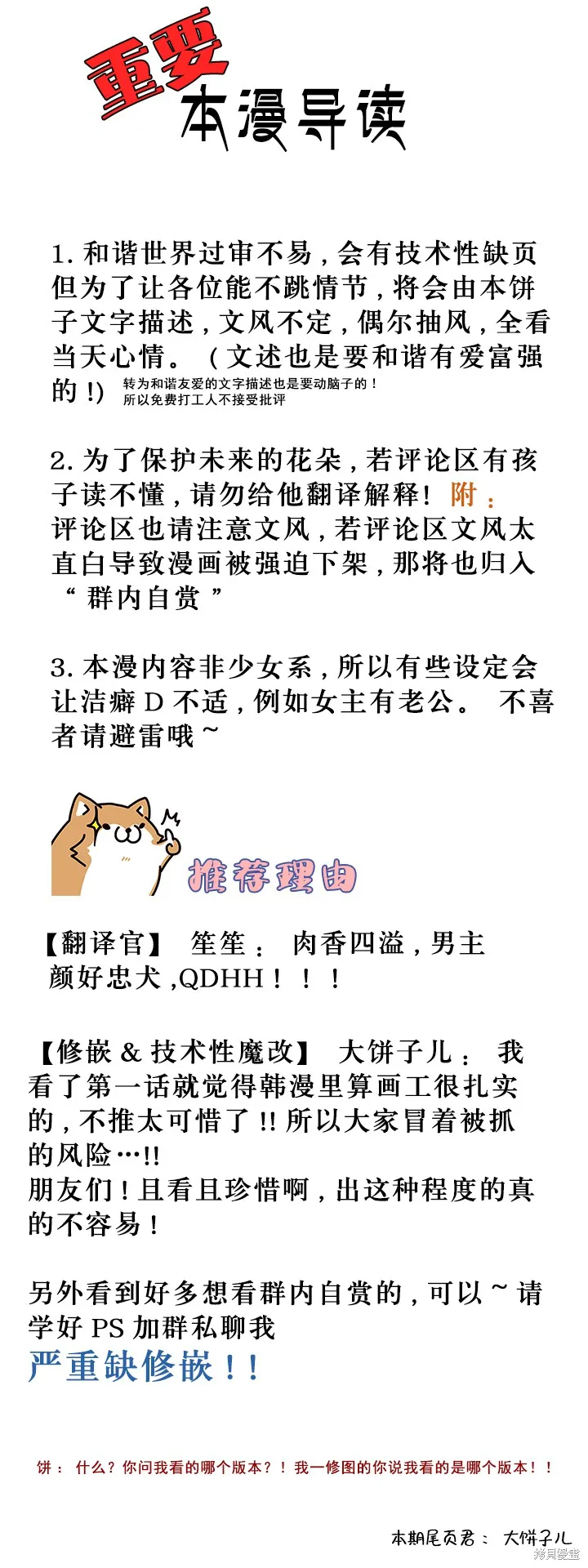 第01话 第18页