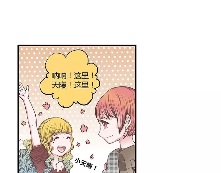 第48话 各怀心事 第6页