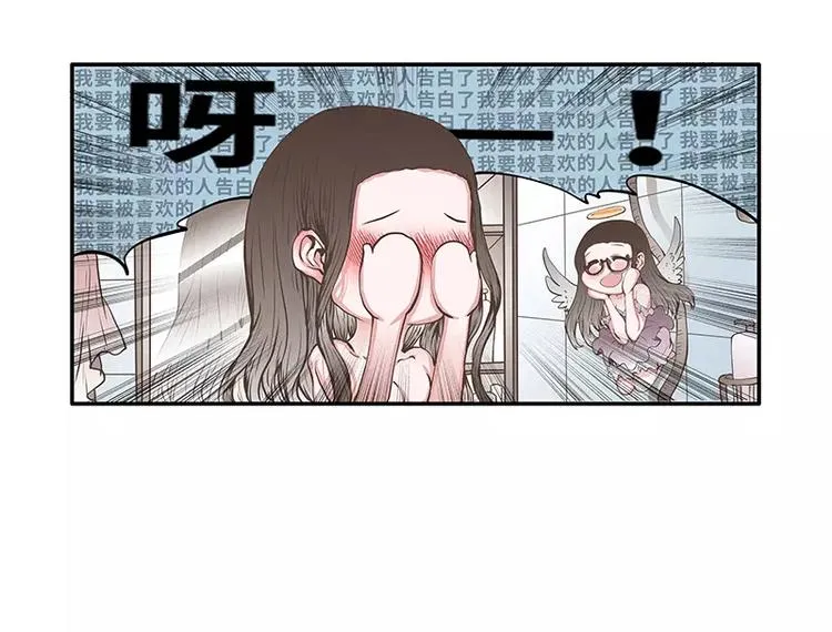 第48话 各怀心事 第26页