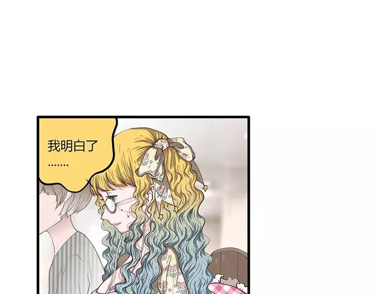 第48话 各怀心事 第65页