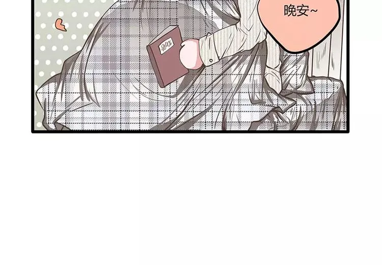 第48话 各怀心事 第72页