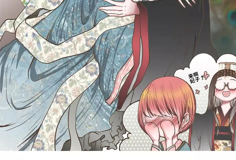 第47话 陈奈的抉择 第2页