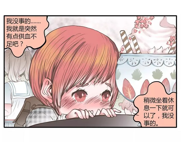 第47话 陈奈的抉择 第5页