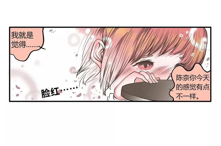 第47话 陈奈的抉择 第7页