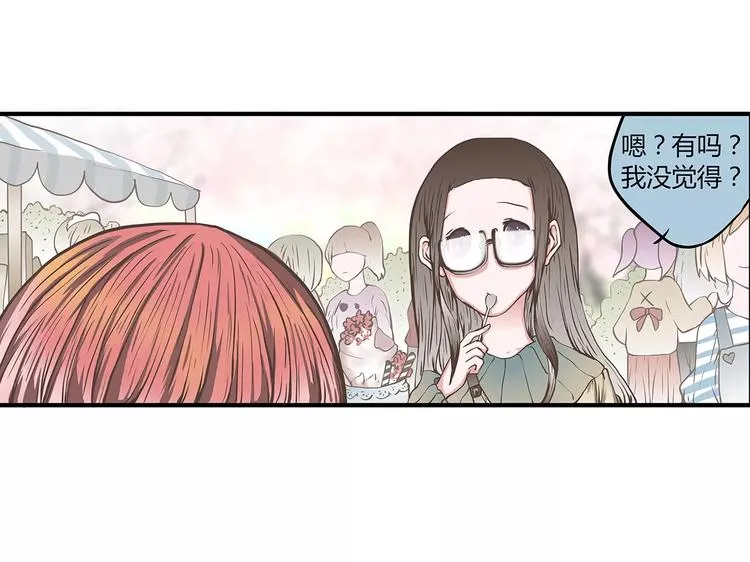 第47话 陈奈的抉择 第8页