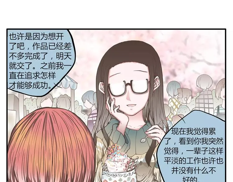 第47话 陈奈的抉择 第9页