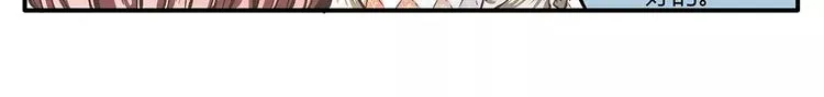 第47话 陈奈的抉择 第10页