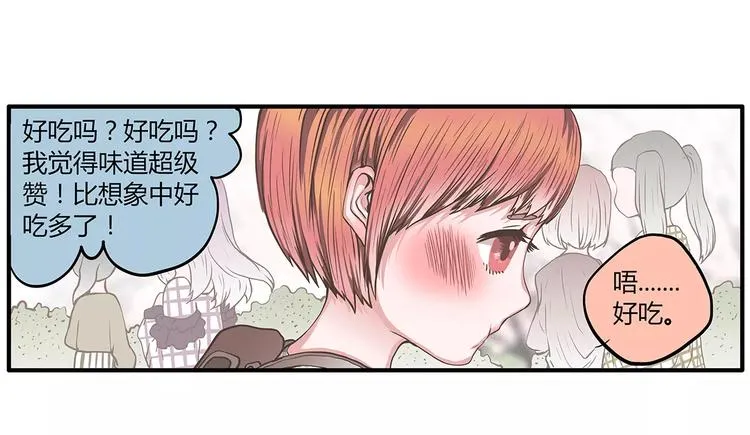 第47话 陈奈的抉择 第15页