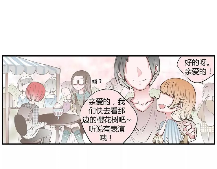 第47话 陈奈的抉择 第16页