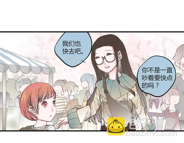 第47话 陈奈的抉择 第18页