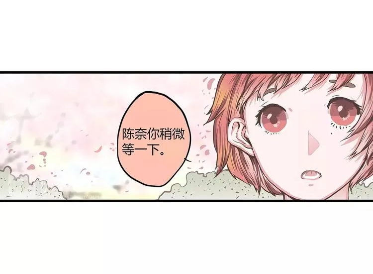 第47话 陈奈的抉择 第24页