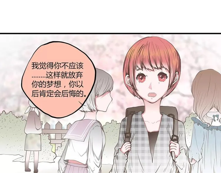 第47话 陈奈的抉择 第25页