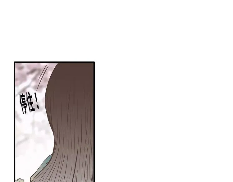 第47话 陈奈的抉择 第27页