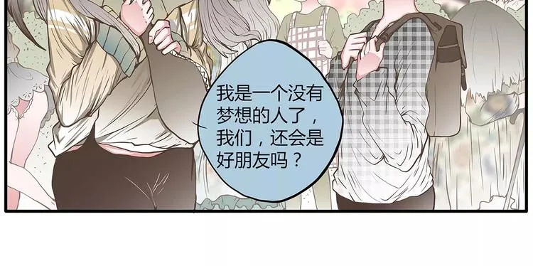 第47话 陈奈的抉择 第34页