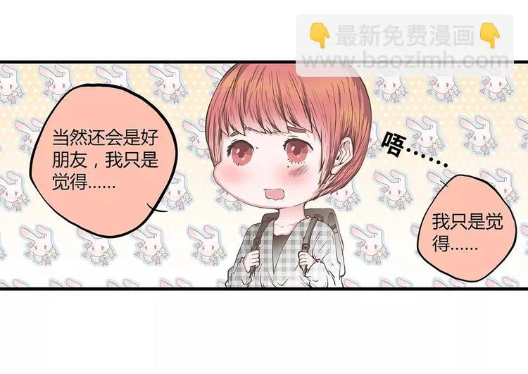 第47话 陈奈的抉择 第35页