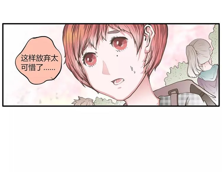 第47话 陈奈的抉择 第36页