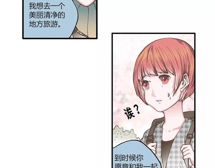 第47话 陈奈的抉择 第40页