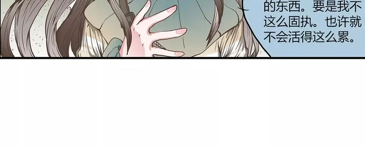 第47话 陈奈的抉择 第45页