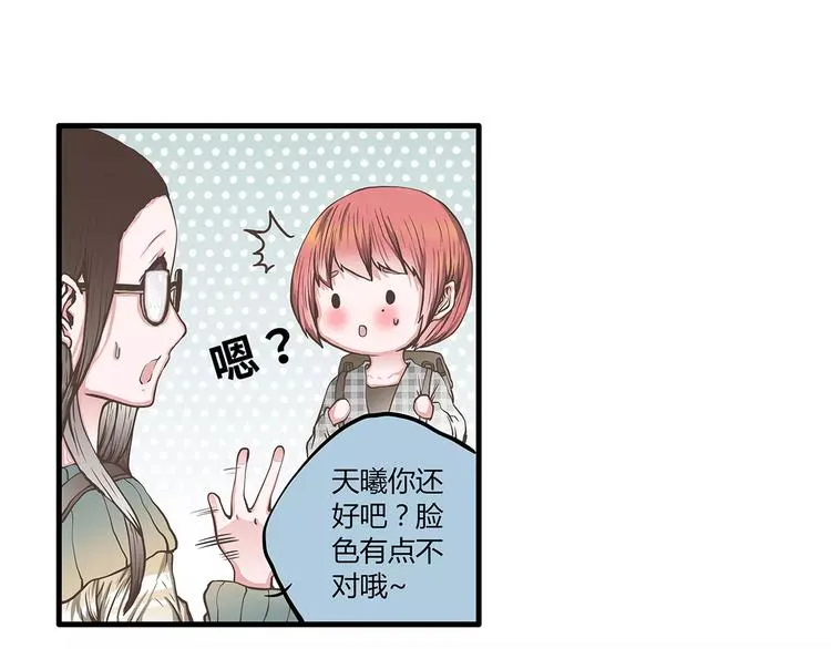 第47话 陈奈的抉择 第46页