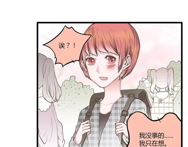 第47话 陈奈的抉择 第48页