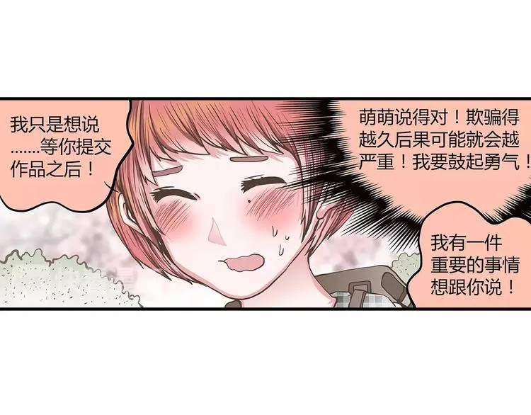 第47话 陈奈的抉择 第50页