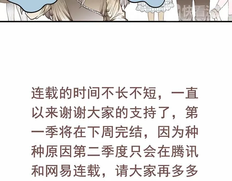 第47话 陈奈的抉择 第57页