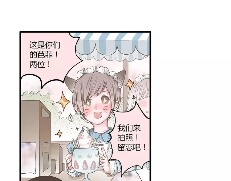 第46话 为半价丢掉的节操君 第44页