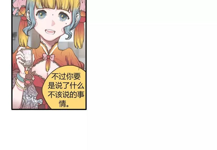 第44话 六人行，必有情侣 第6页