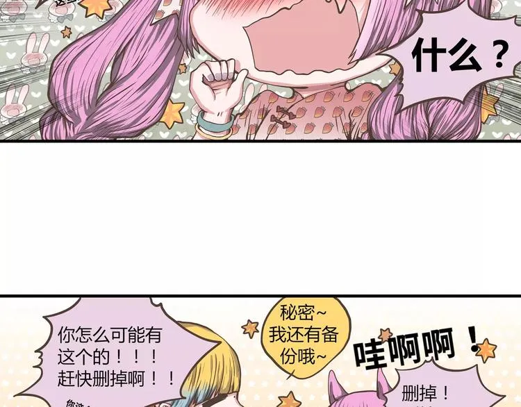 第44话 六人行，必有情侣 第9页