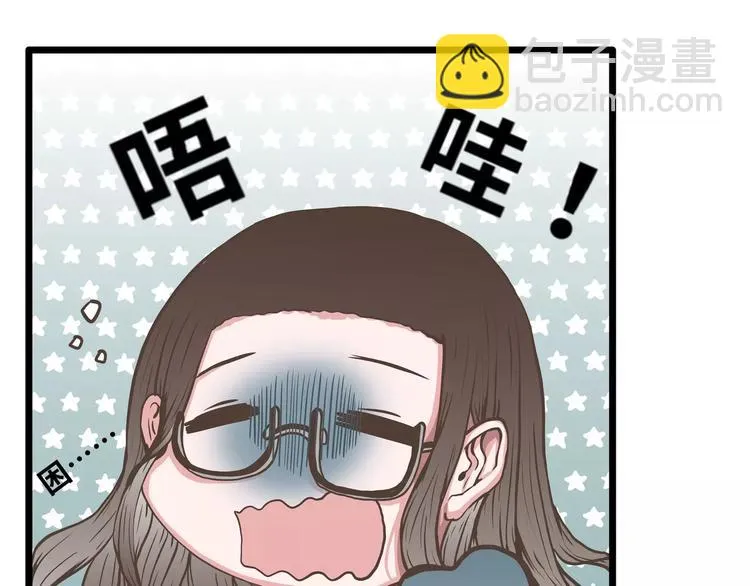 第44话 六人行，必有情侣 第21页