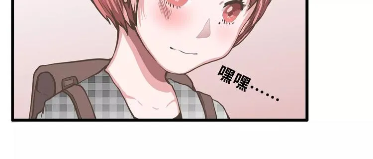第44话 六人行，必有情侣 第39页