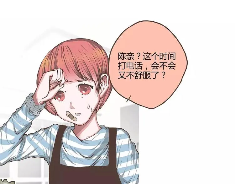 第43话 樱花味的邀请函 第6页