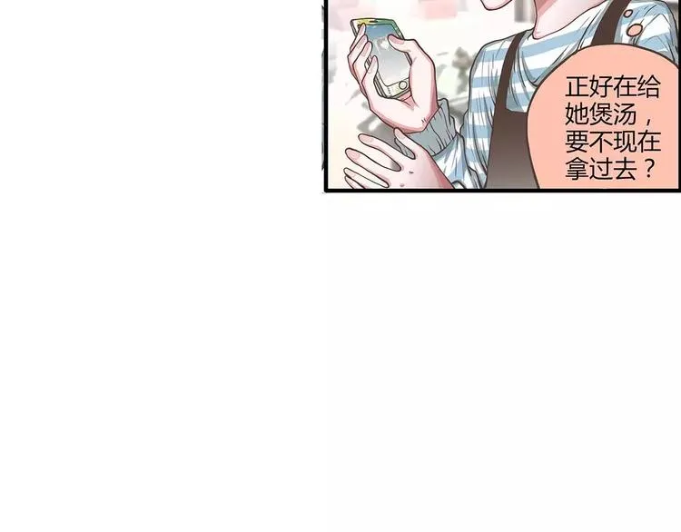第43话 樱花味的邀请函 第10页