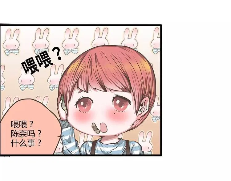 第43话 樱花味的邀请函 第11页