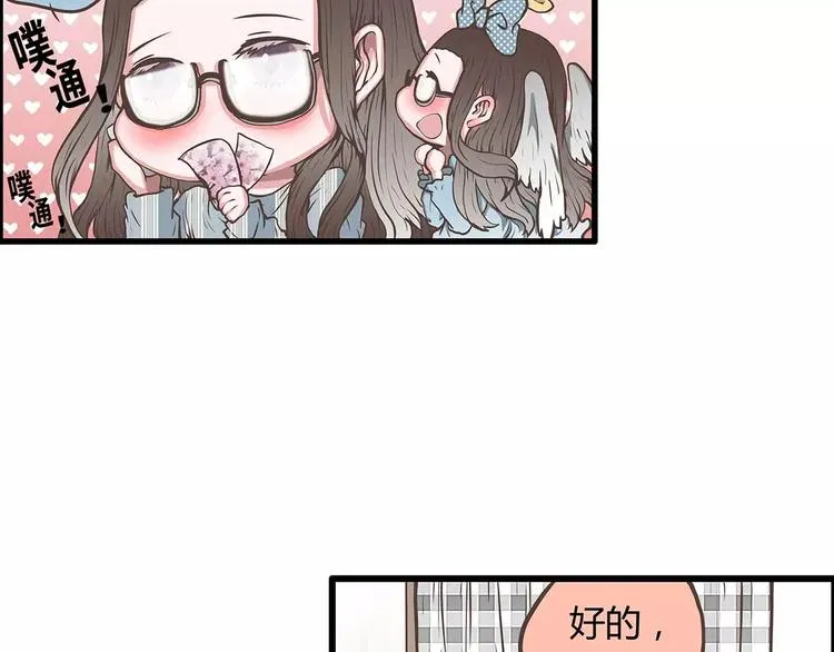 第43话 樱花味的邀请函 第22页