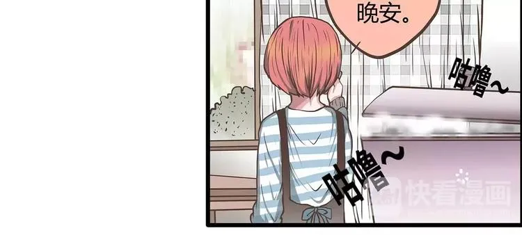 第43话 樱花味的邀请函 第23页
