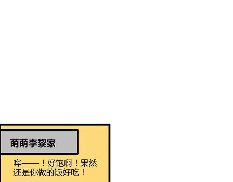 第43话 樱花味的邀请函 第24页