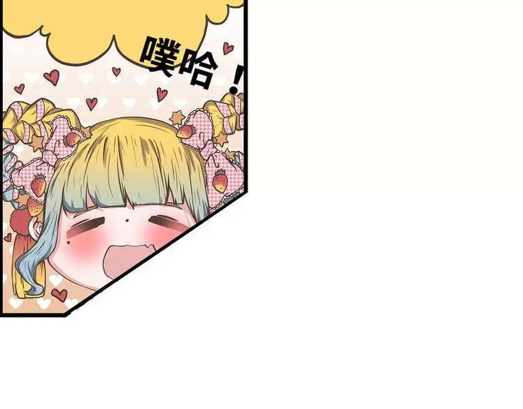 第43话 樱花味的邀请函 第25页