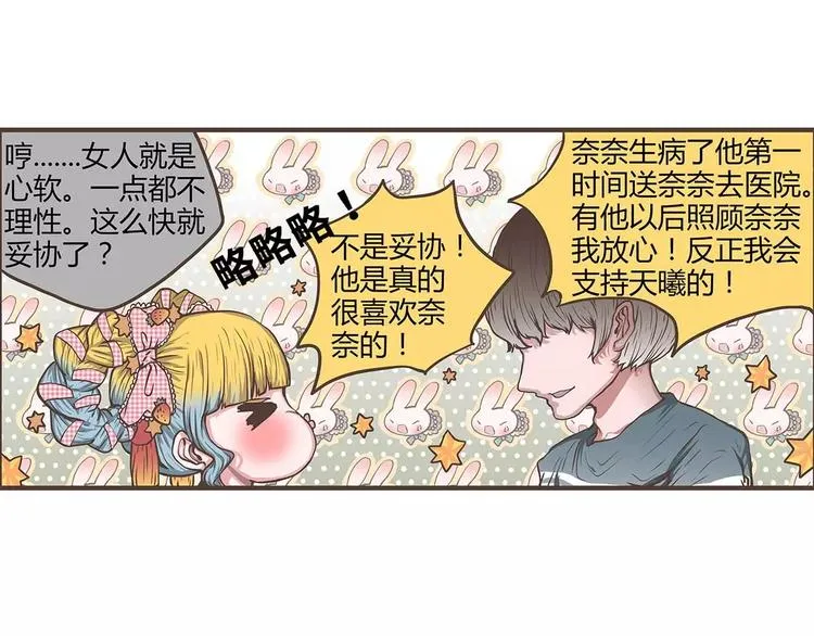 第43话 樱花味的邀请函 第36页