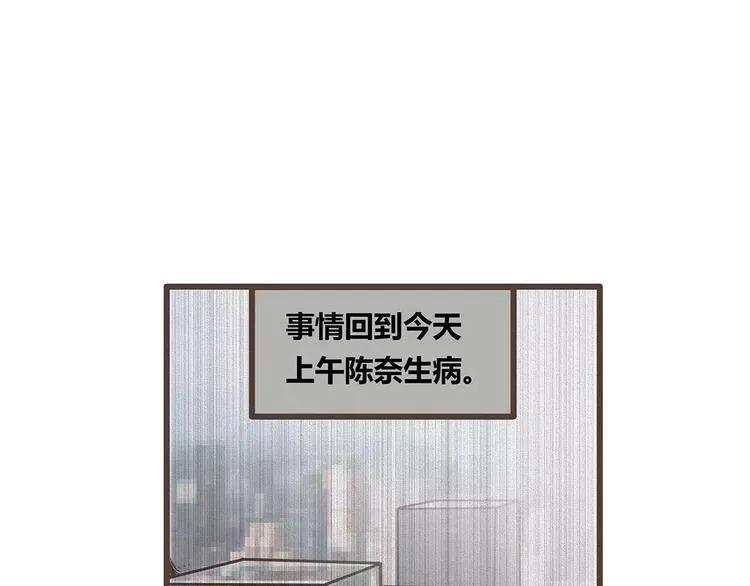 第43话 樱花味的邀请函 第37页