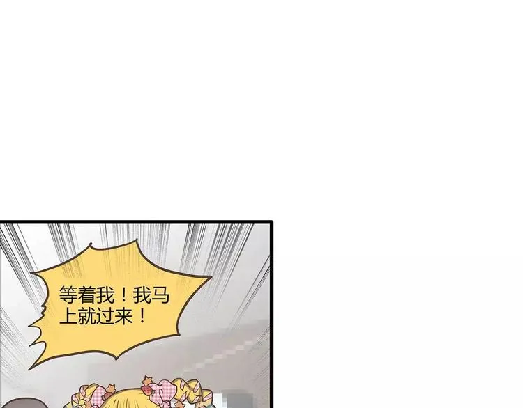 第43话 樱花味的邀请函 第50页