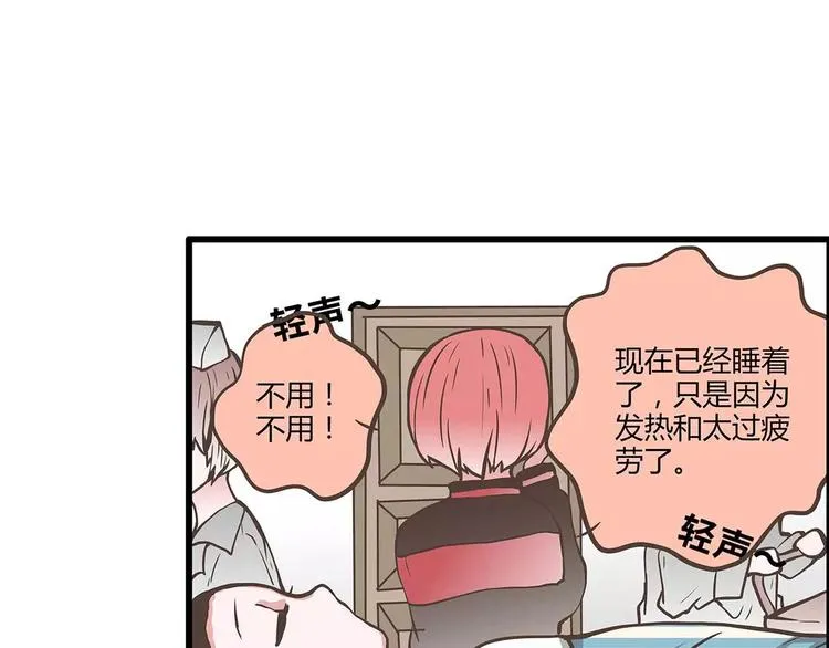 第43话 樱花味的邀请函 第53页