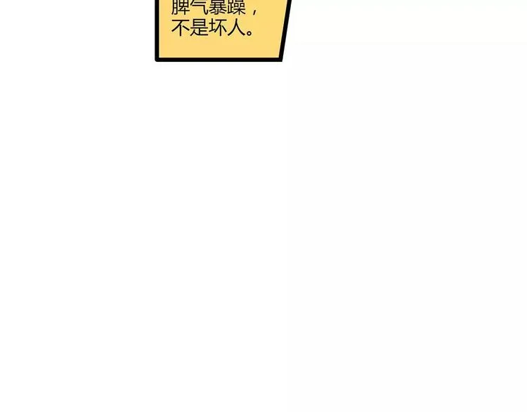 第43话 樱花味的邀请函 第63页