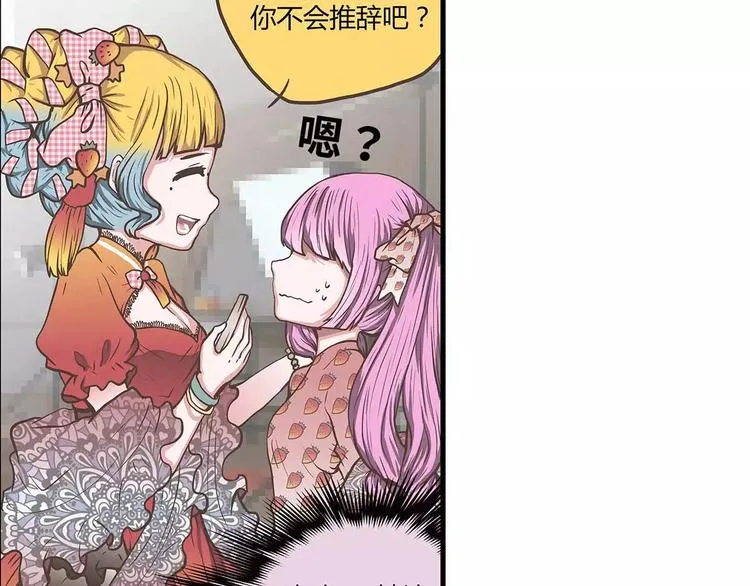 第43话 樱花味的邀请函 第83页