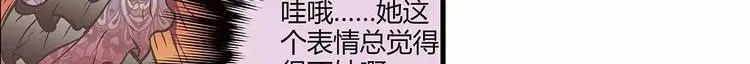 第43话 樱花味的邀请函 第84页