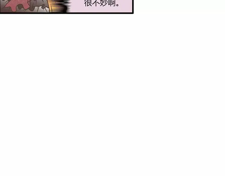 第43话 樱花味的邀请函 第85页
